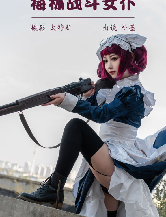 梅林战斗女仆 Cosplay 二次元 个性 非主流 创意