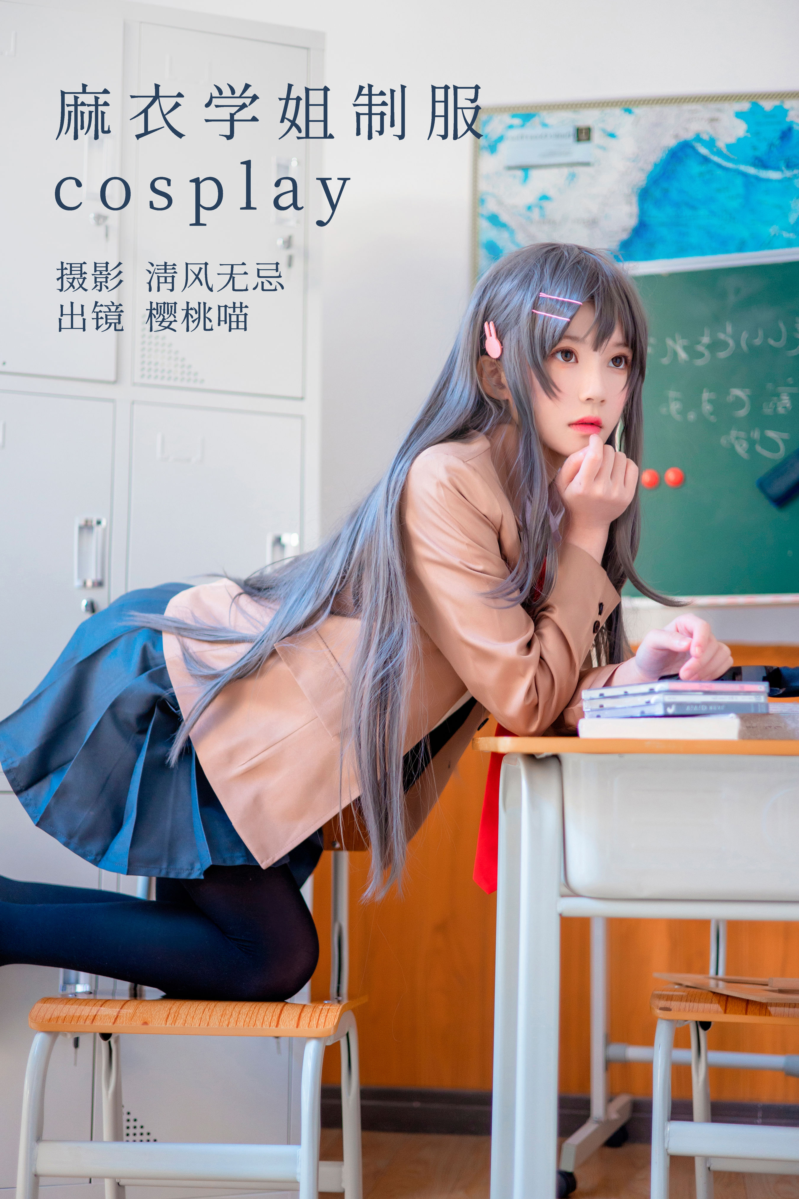 麻衣学姐制服cosplay 二次元 JK Cosplay 美少女 制服