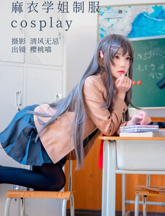 麻衣学姐制服cosplay 二次元 JK Cosplay 美少女 制服