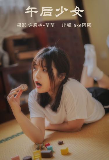 午后少女 日系 写真 少女 妹子