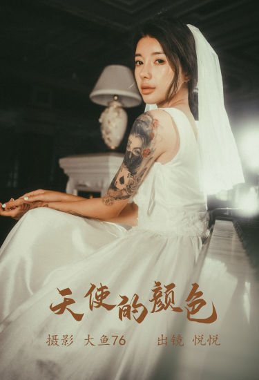 天使的颜色 婚纱 漂亮 人像 摄影 唯美 模特