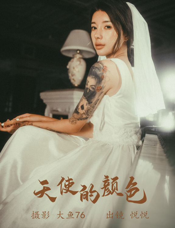 天使的颜色 婚纱 漂亮 人像 摄影 唯美 模特