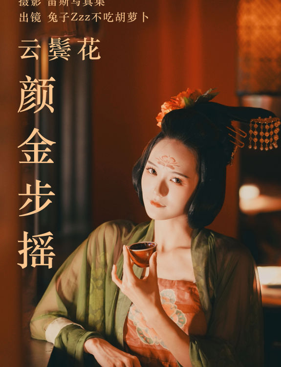 云鬓花颜金步摇 古风 美人 模特 汉服 中国风