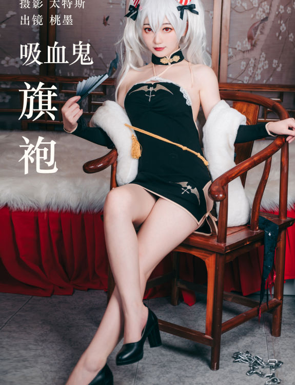 吸血鬼旗袍 二次元 Cosplay 旗袍 性感 福利