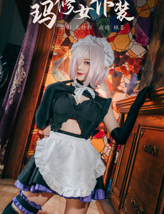 玛修女仆装 女仆 Cosplay 二次元 制服 妹子