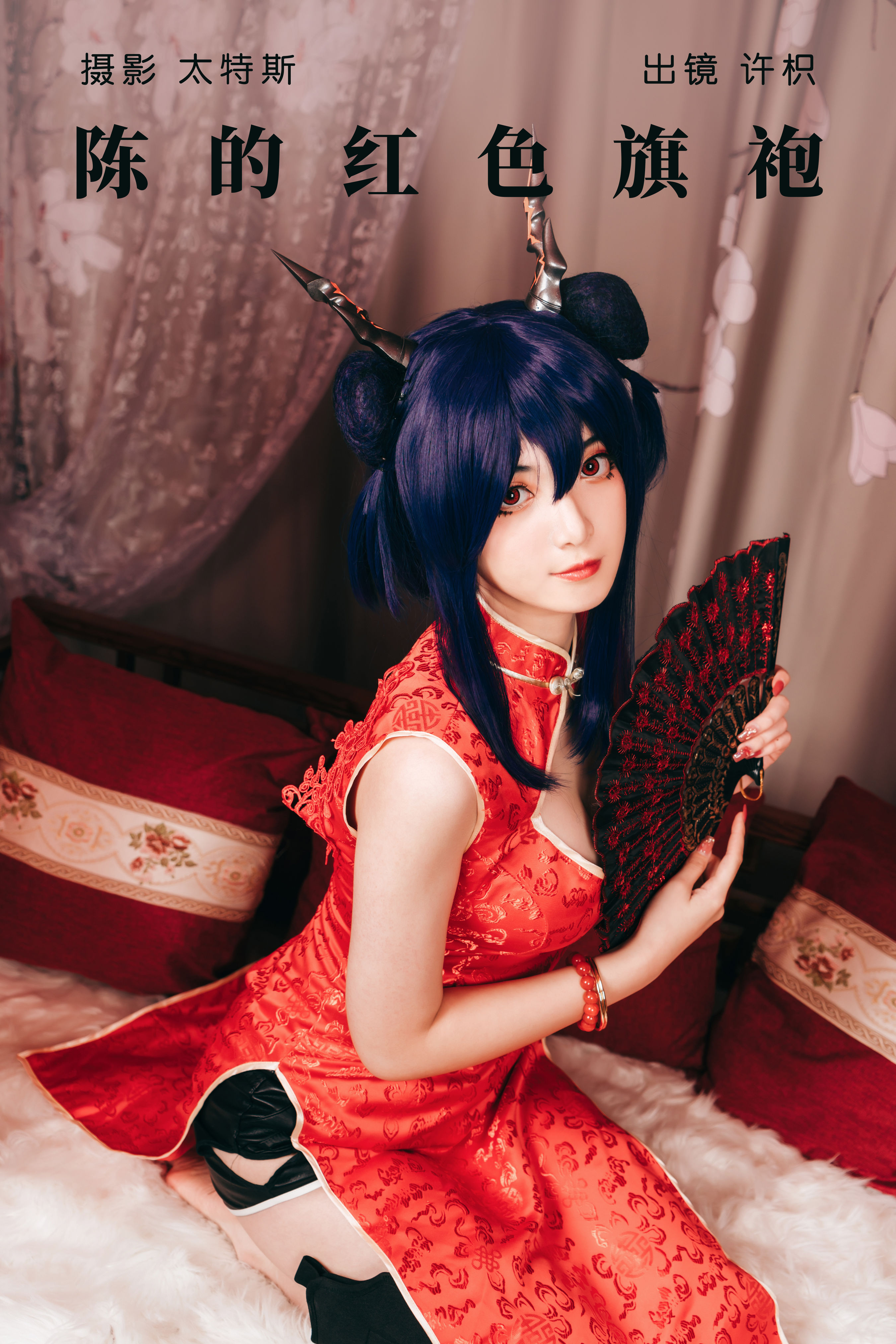 陈的红色旗袍 Cosplay 二次元 旗袍 写真 红色 美少女