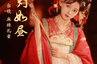 花街灯如昼 古风 美人 中国风 艺术 街拍 汉服 红色