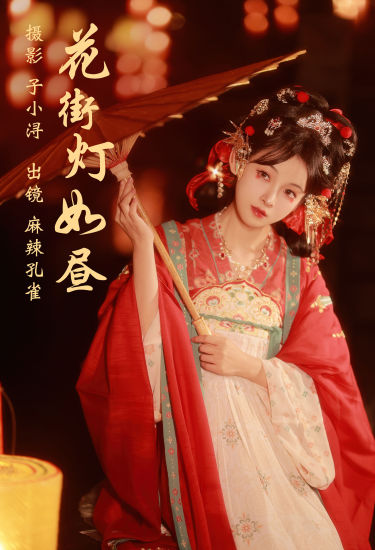 花街灯如昼 古风 美人 中国风 艺术 街拍 汉服 红色