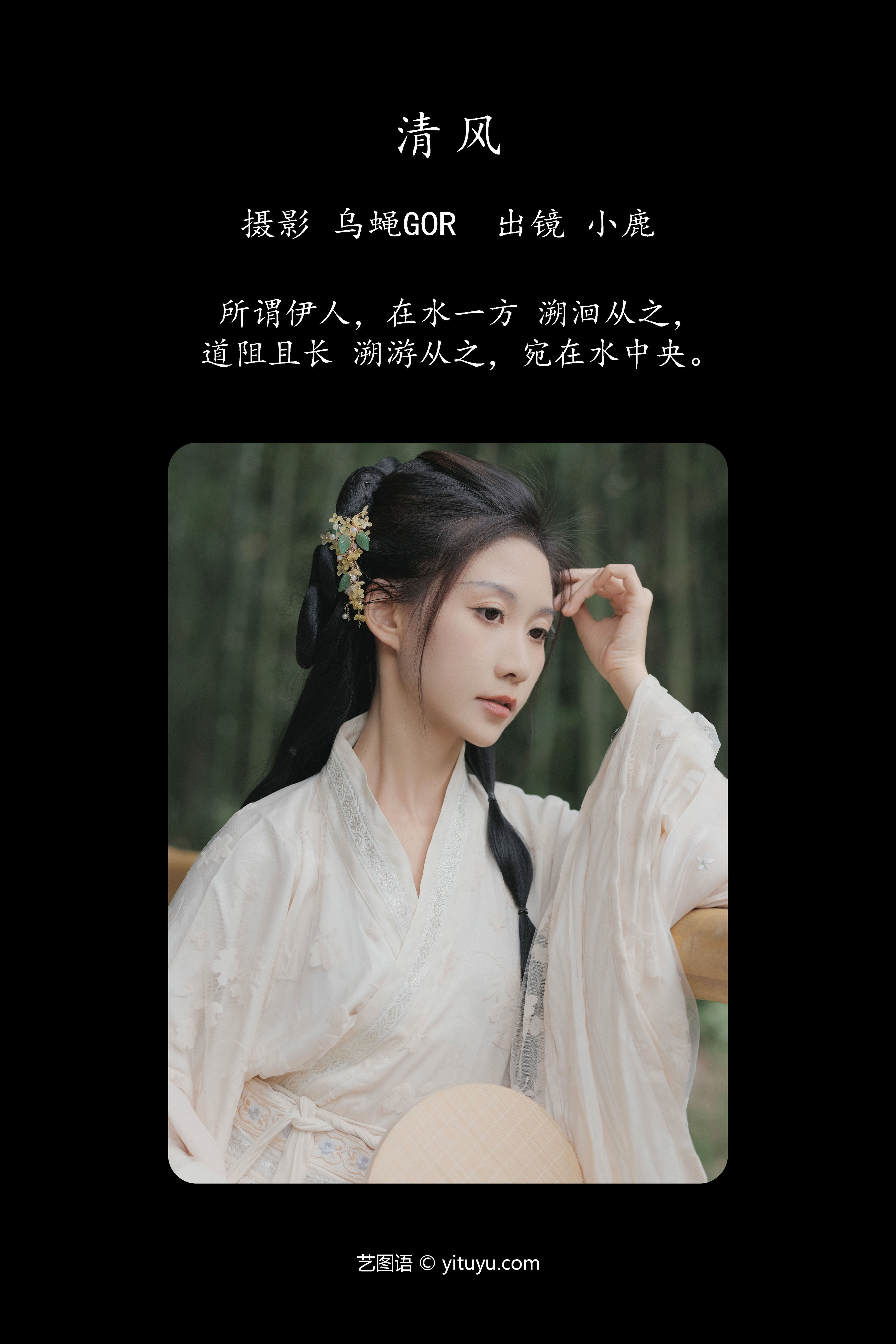 清风 古代 美人 汉服 伊人 意境 唯美 伤感