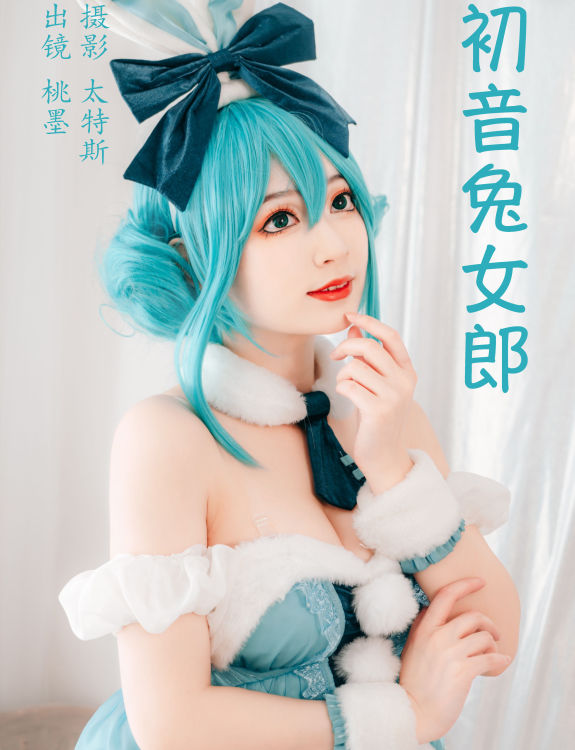 初音兔女郎 二次元 Cosplay 写真 美少女 兔女郎 可爱