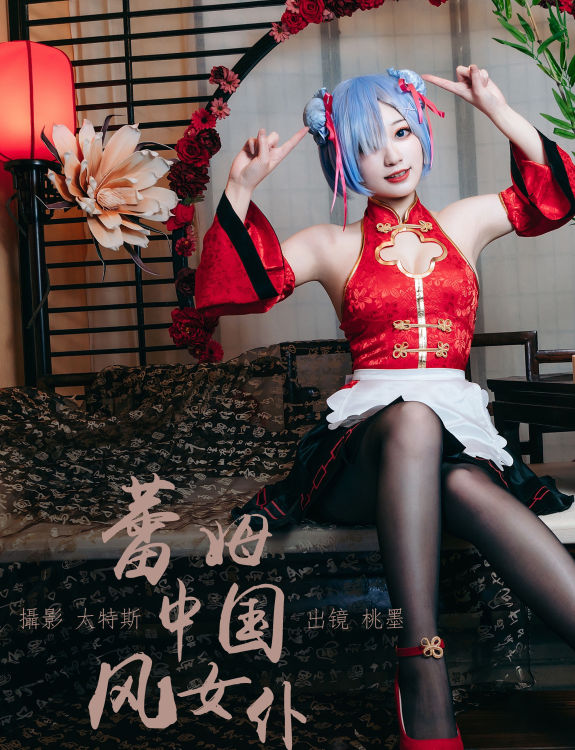 蕾姆中国风女仆 Cosplay 二次元 女仆 制服 福利 中国风 旗袍