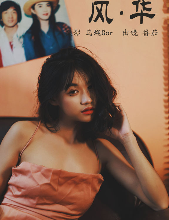 风华 港风 摄影 人像 美女 模特 写真