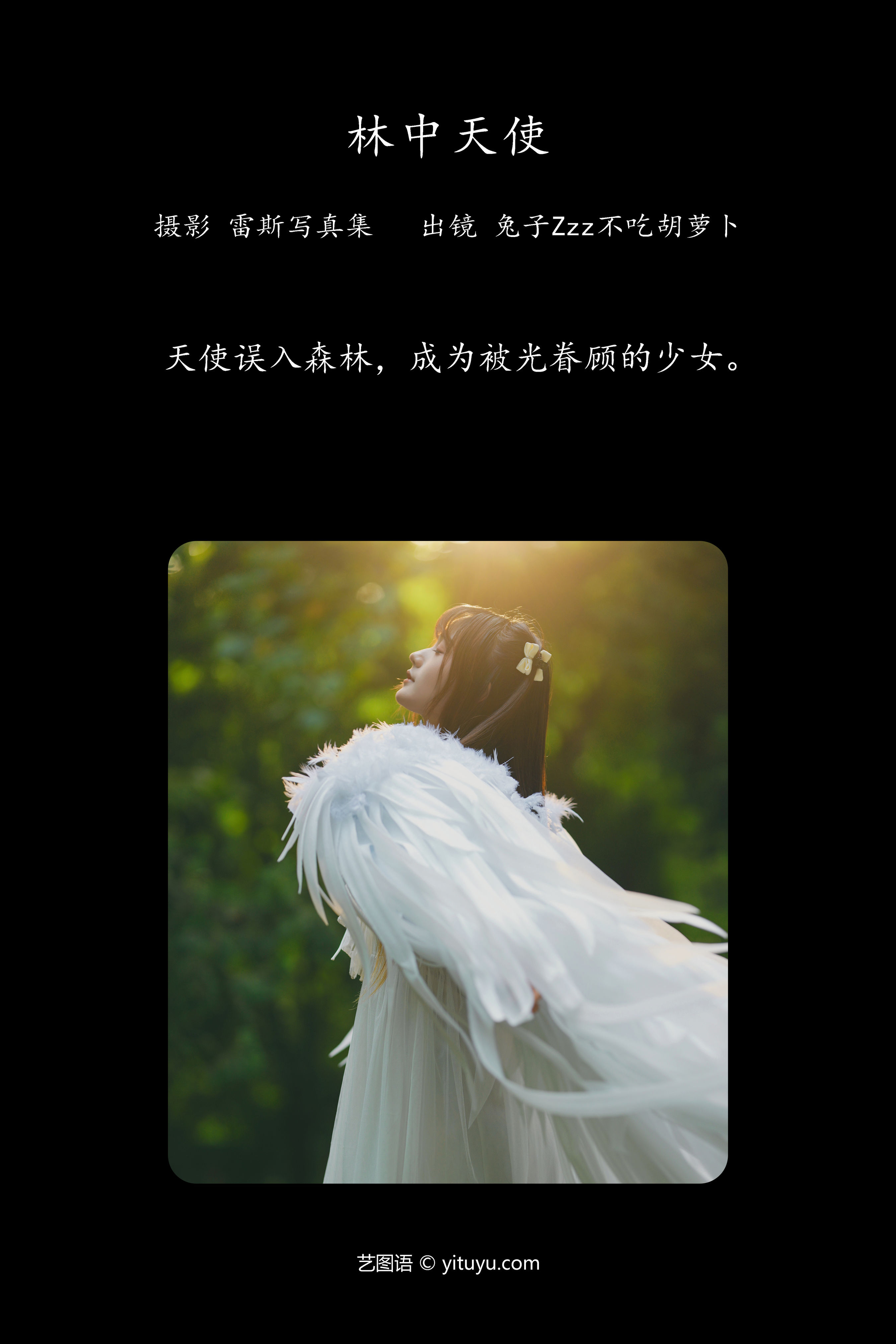 林中天使 小清新 树林 森系 小仙女 绿色 天使