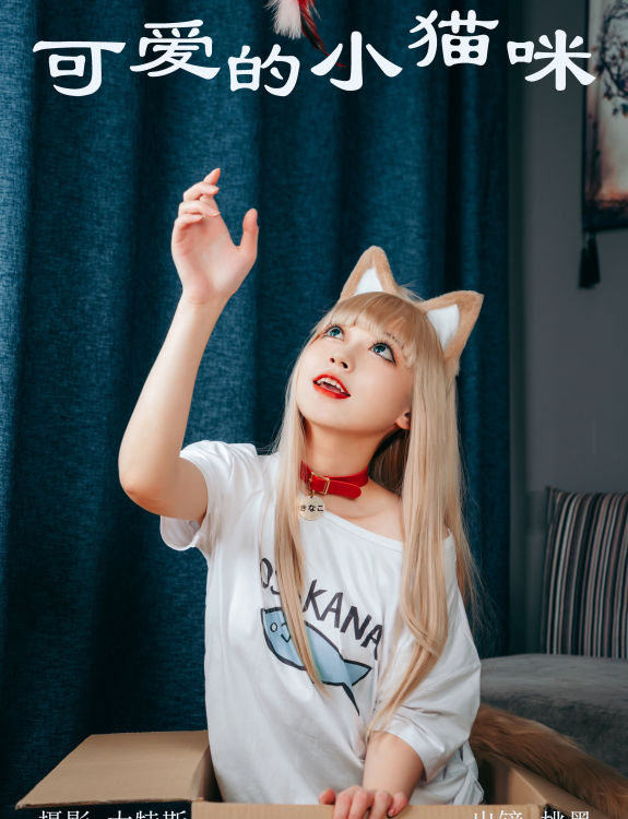 可爱的小猫咪 二次元 少女 猫女郎 福利 写真 可爱