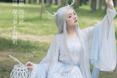 鹿 二次元 Cosplay 小清新 仙气 树林 美图