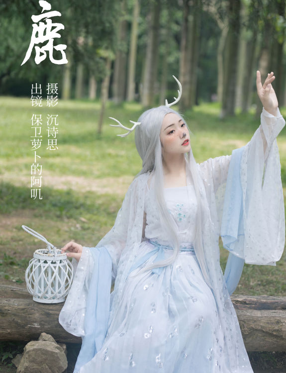 鹿 二次元 Cosplay 小清新 仙气 树林 美图