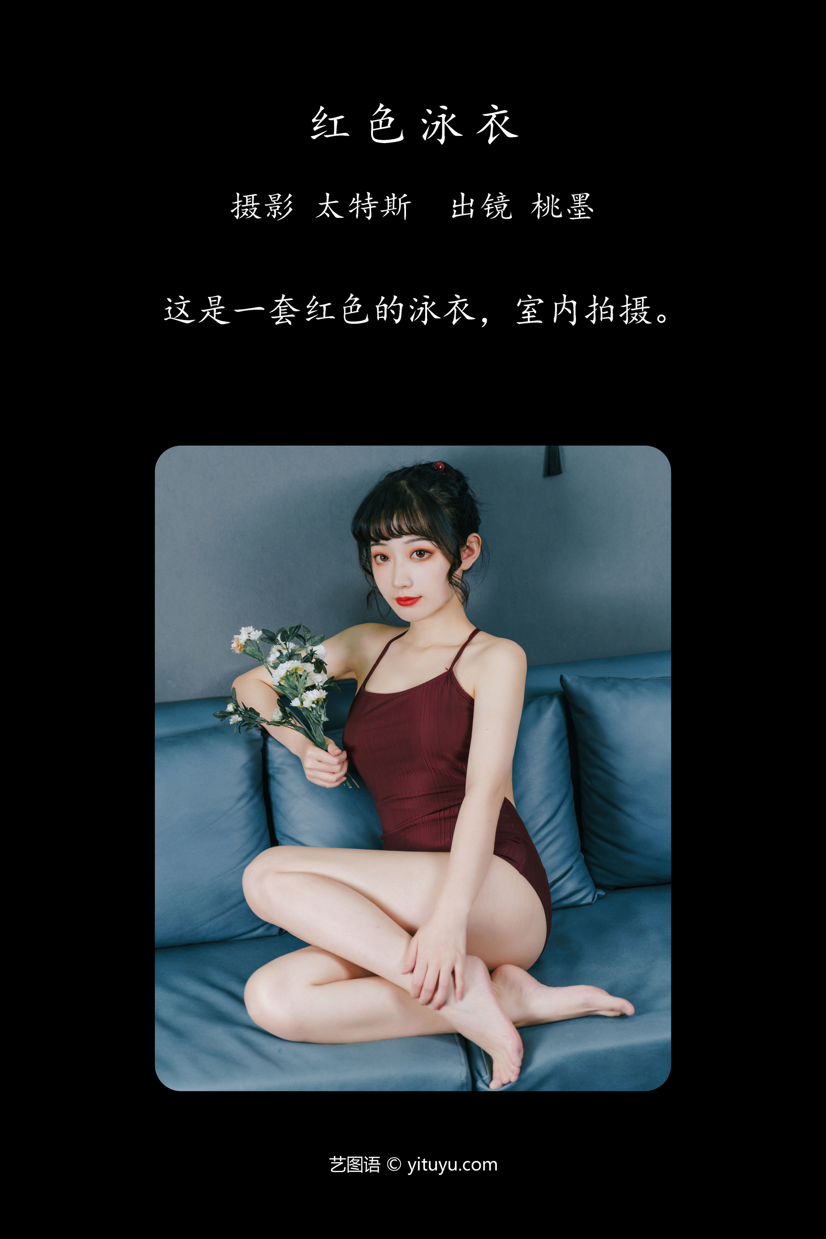 红色泳衣 妹子 写真 性感 人像 美女