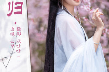 春归 美人 汉服 古风 春天 美丽 花