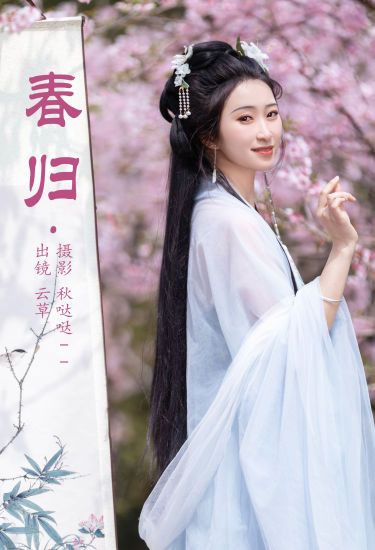 春归 美人 汉服 古风 春天 美丽 花