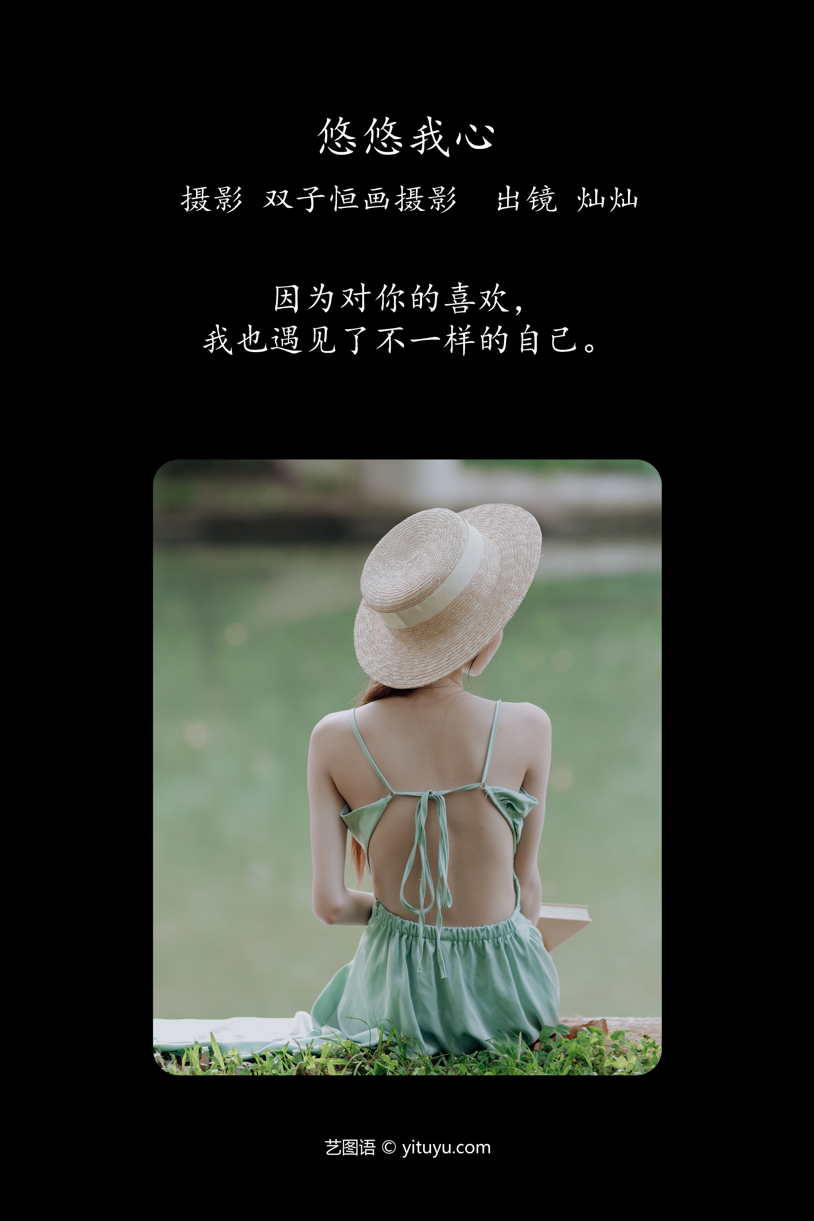 悠悠我心 养眼 小清新 绝色 美女 小姐姐 美丽