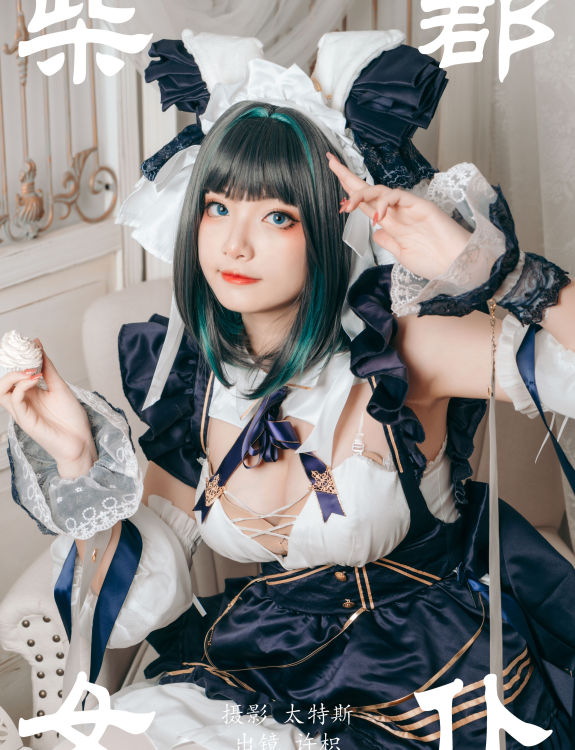 柴郡女仆 Cosplay 写真 美少女 女仆 制服