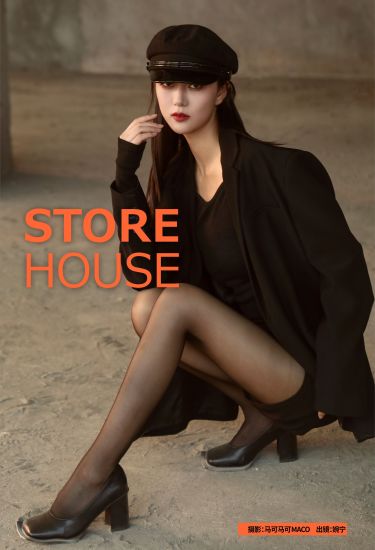 STORE HOUSE 时尚 女郎 摄影 模特