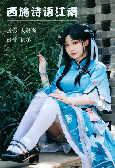 西施诗语江南 二次元 Cosplay 写真 非主流 江南 小清新