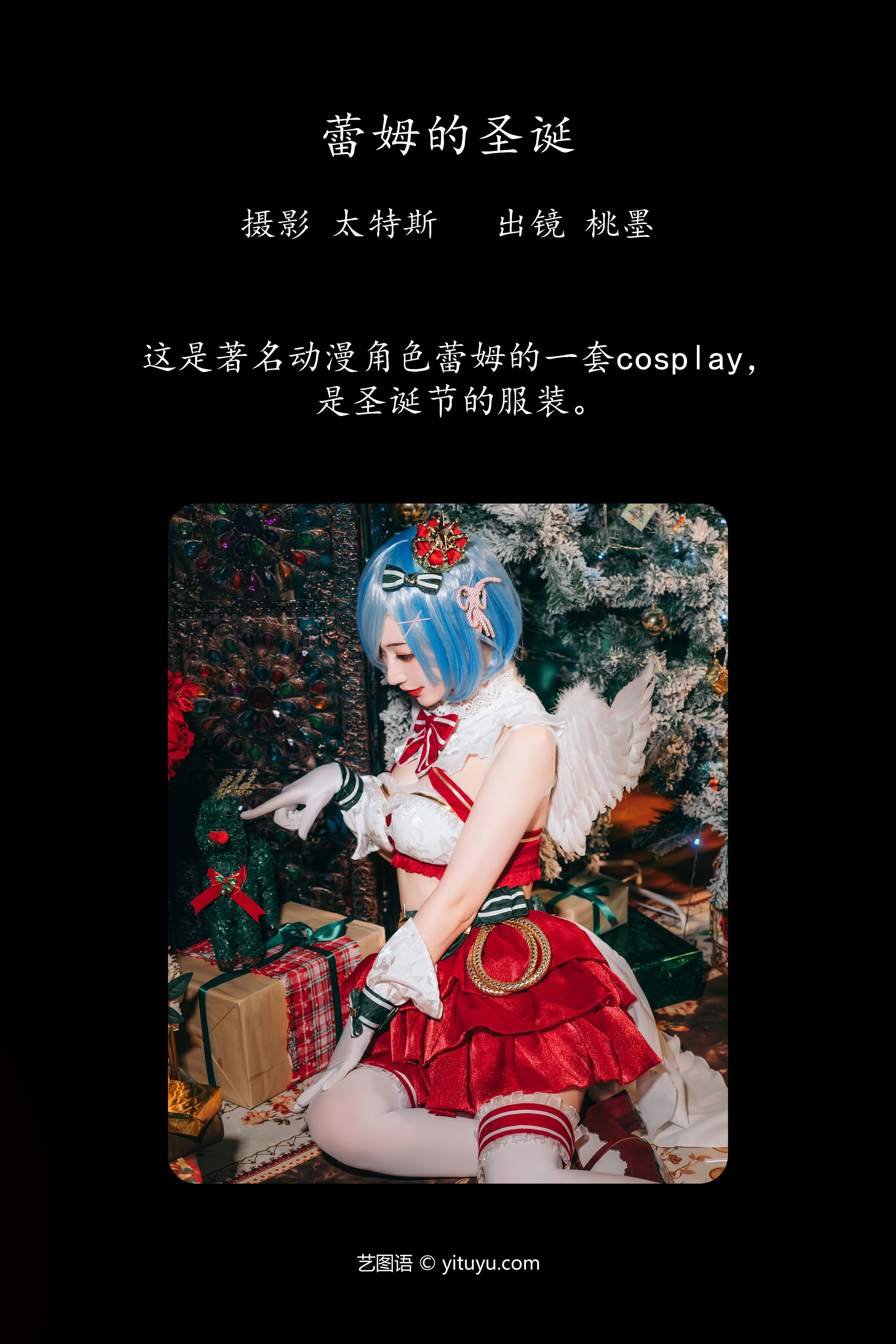 蕾姆的圣诞 Cosplay 二次元 节日 圣诞节 写真 红色