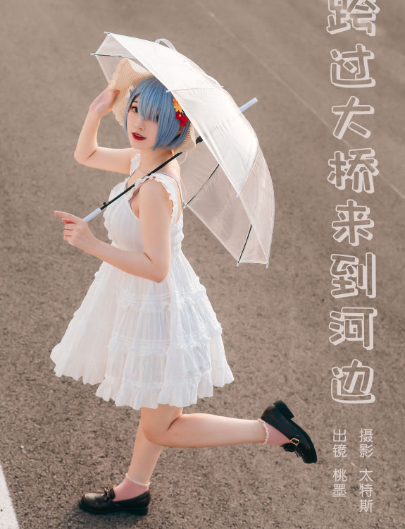 跨过大桥来到河边 二次元 Cosplay 写真 街拍 美少女