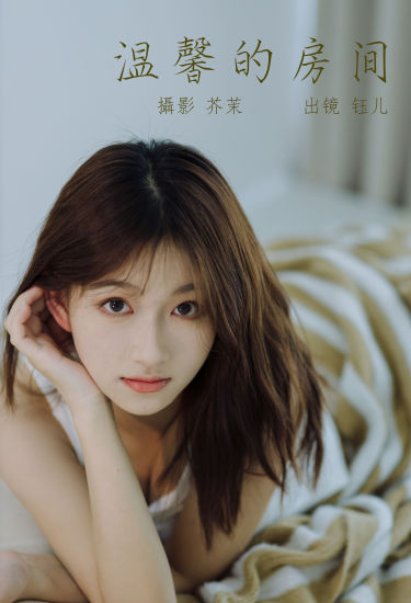 温馨的房间 女生 人像 少女 室内人像 美女 大美女 私房照 私房写真 性感美女私房 私房个人写真 私房人像摄影 私房摄影 美女私房照 情绪写真 情绪摄影 情绪 女生头像 漂亮女生 温柔女生 高颜值女生 人像写真 人像摄影 专业人像摄影 艺术人像 人像摄影作品 人像头像 美女人像 人像摄影精选 粉嫩