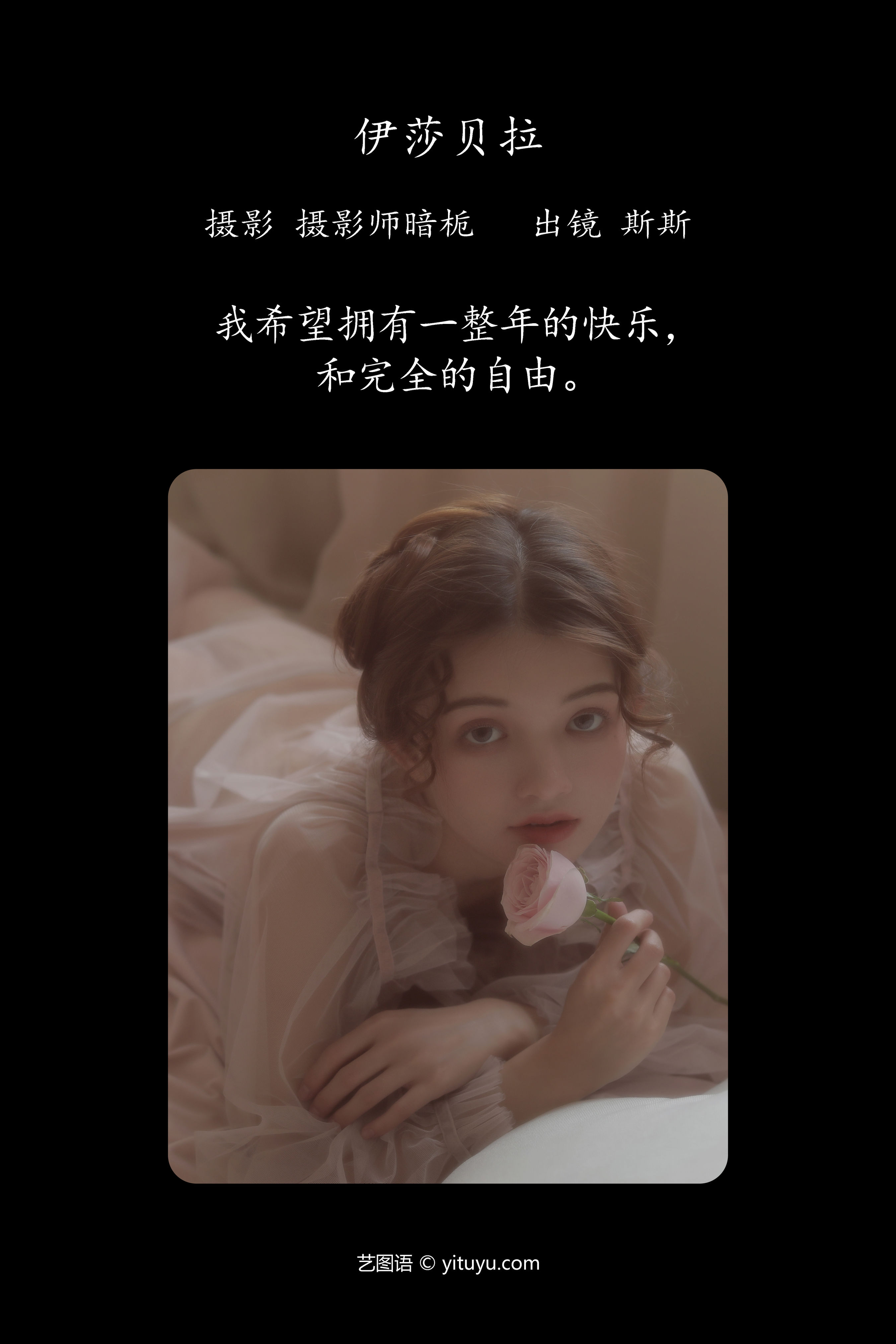 伊莎贝拉 复古 小仙女 写真 少女 浪漫 优美 模特