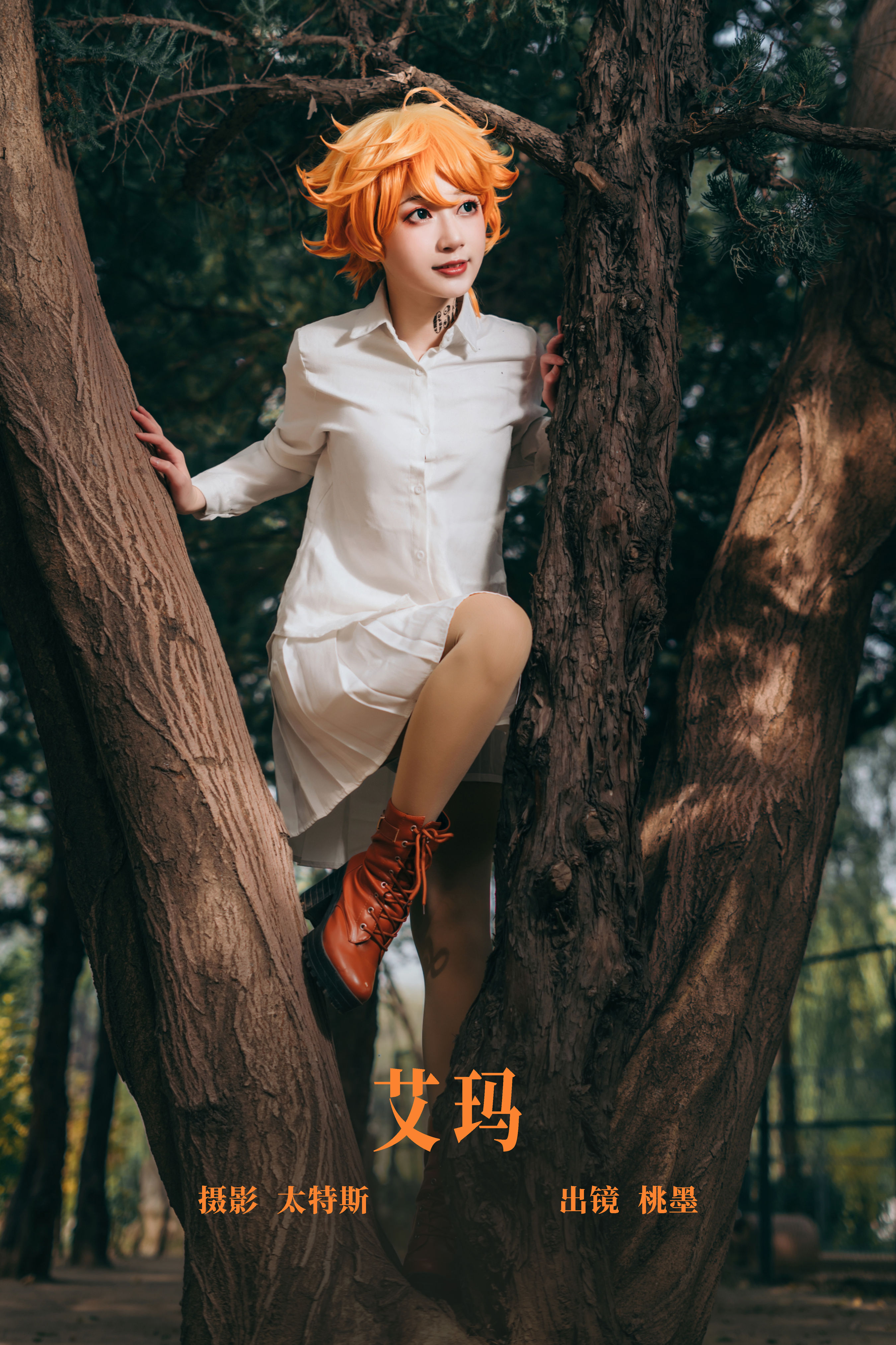 艾玛 二次元 Cosplay 写真 妹子 个性