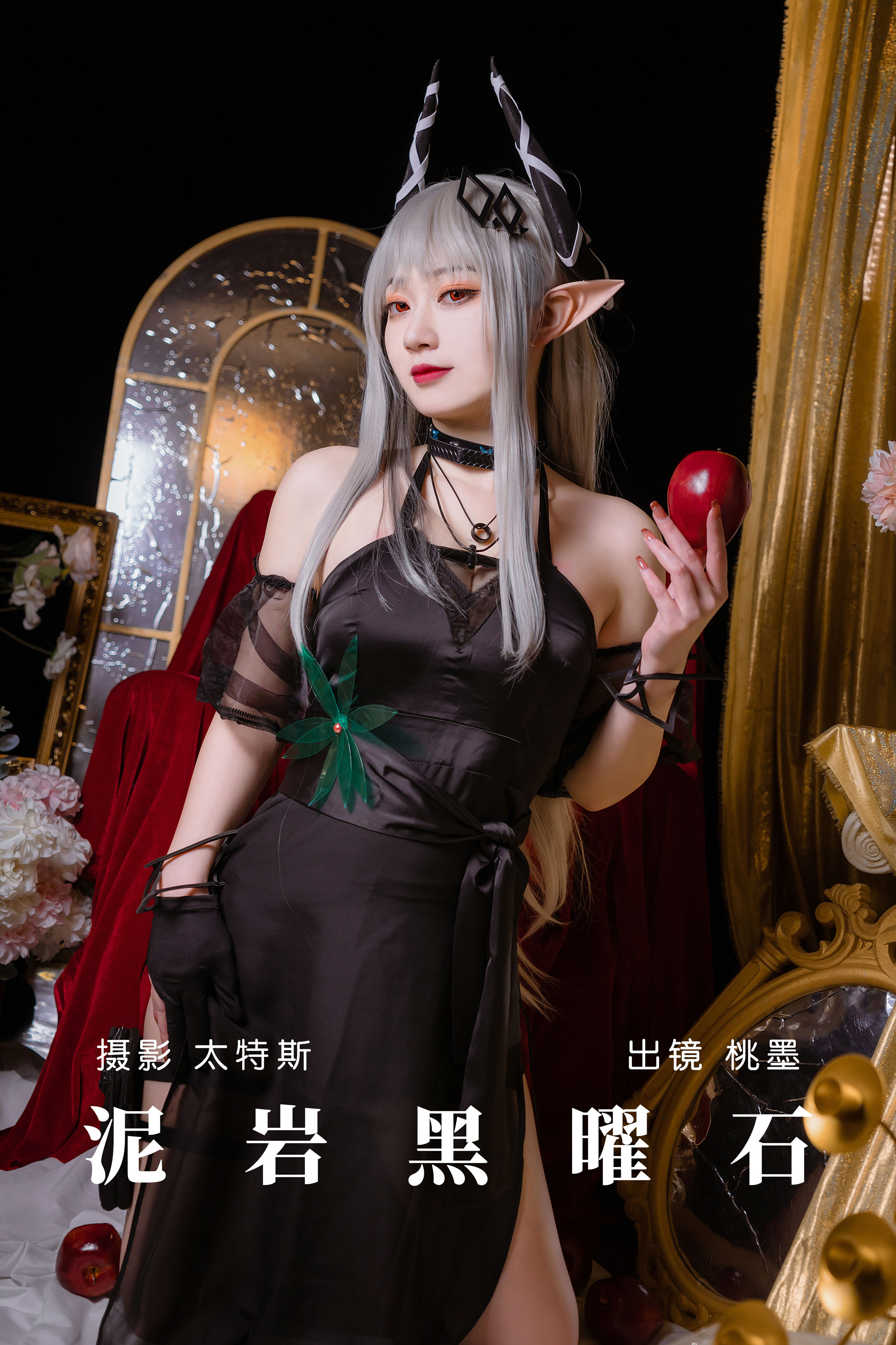 泥岩黑曜石 二次元 Cosplay 美少女 小姐姐 非主流