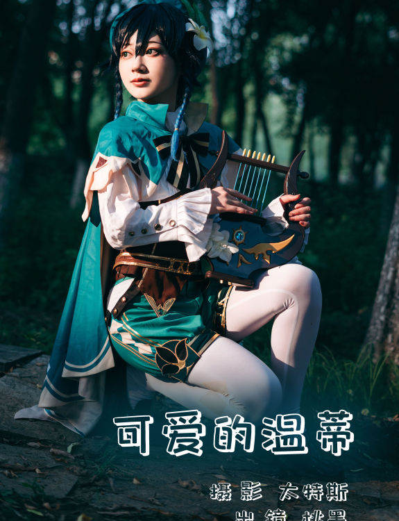 可爱的温蒂 Cosplay 二次元 少女 小清新 森系