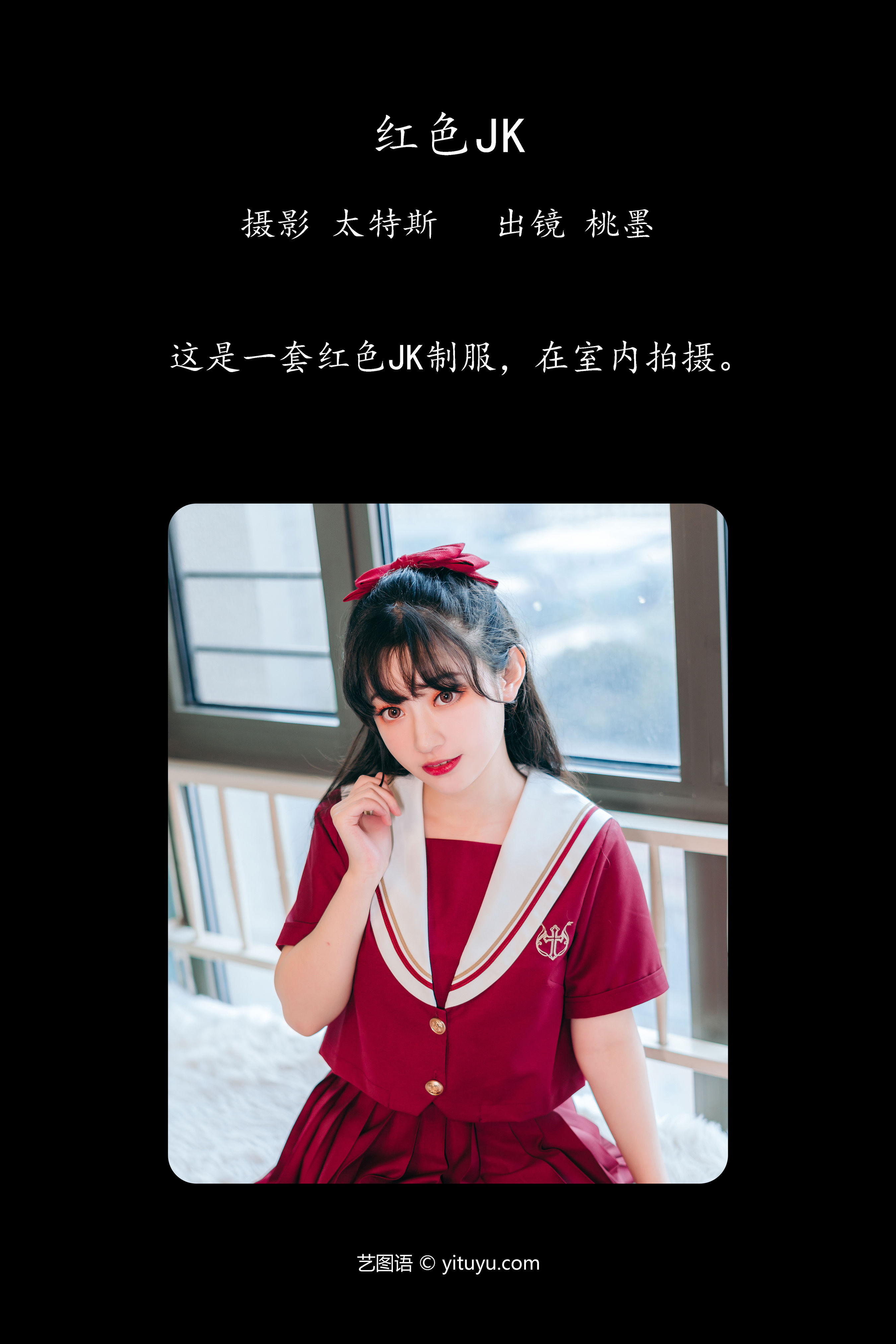 红色JK JK 二次元 美少女 写真 妹子 制服