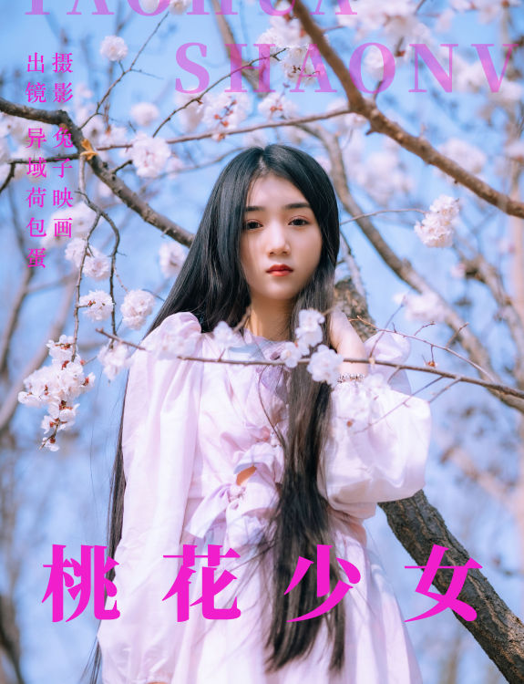 桃花少女 少女 清纯 樱花 高颜值 女生