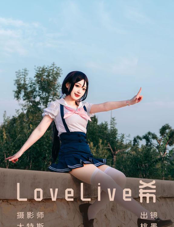 LoveLive希 Cosplay 美少女 女生 小清新 二次元