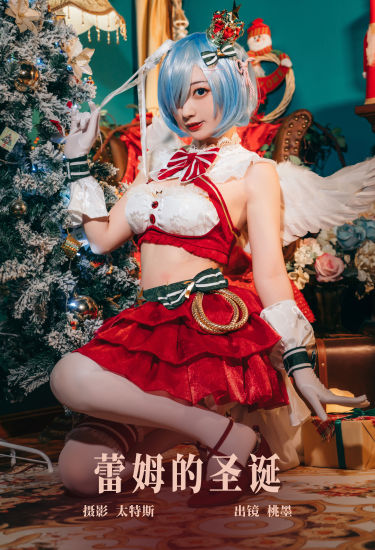 蕾姆的圣诞 Cosplay 二次元 节日 圣诞节 写真 红色