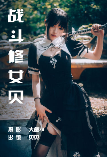 战斗修女贝 二次元 Cosplay 制服 人像 摄影