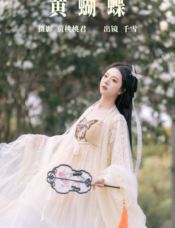 黄蝴蝶 美人 汉服 古风 精美 小仙女 养眼