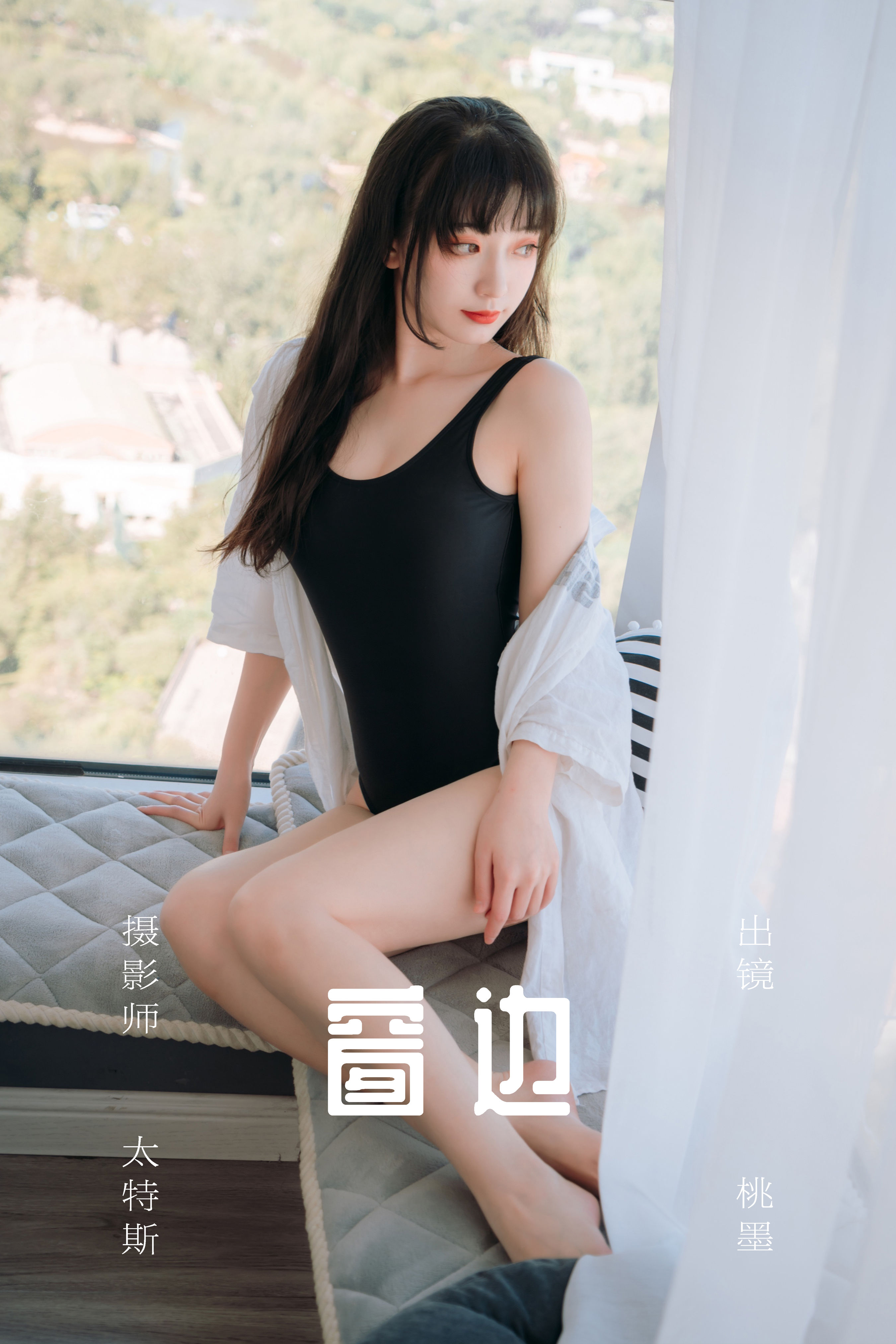 窗边 二次元 写真 美少女 性感