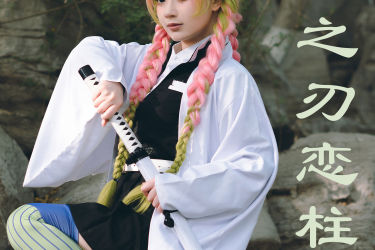 鬼灭之刃恋柱 二次元 Cosplay 非主流 和服 日式和风