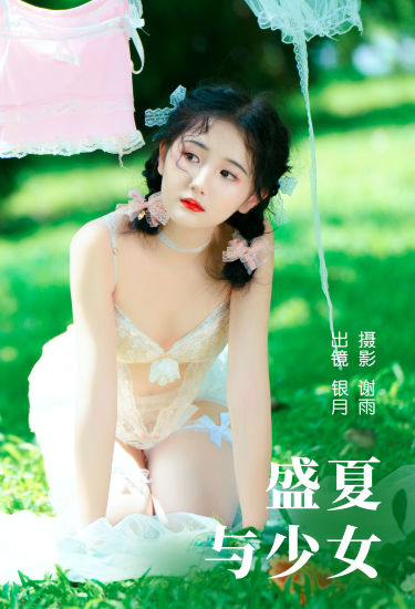 盛夏与少女 夏天 少女 小清新 绿色 养眼 写真