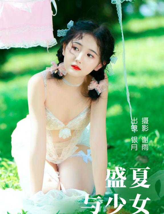 盛夏与少女 夏天 少女 小清新 绿色 养眼 写真