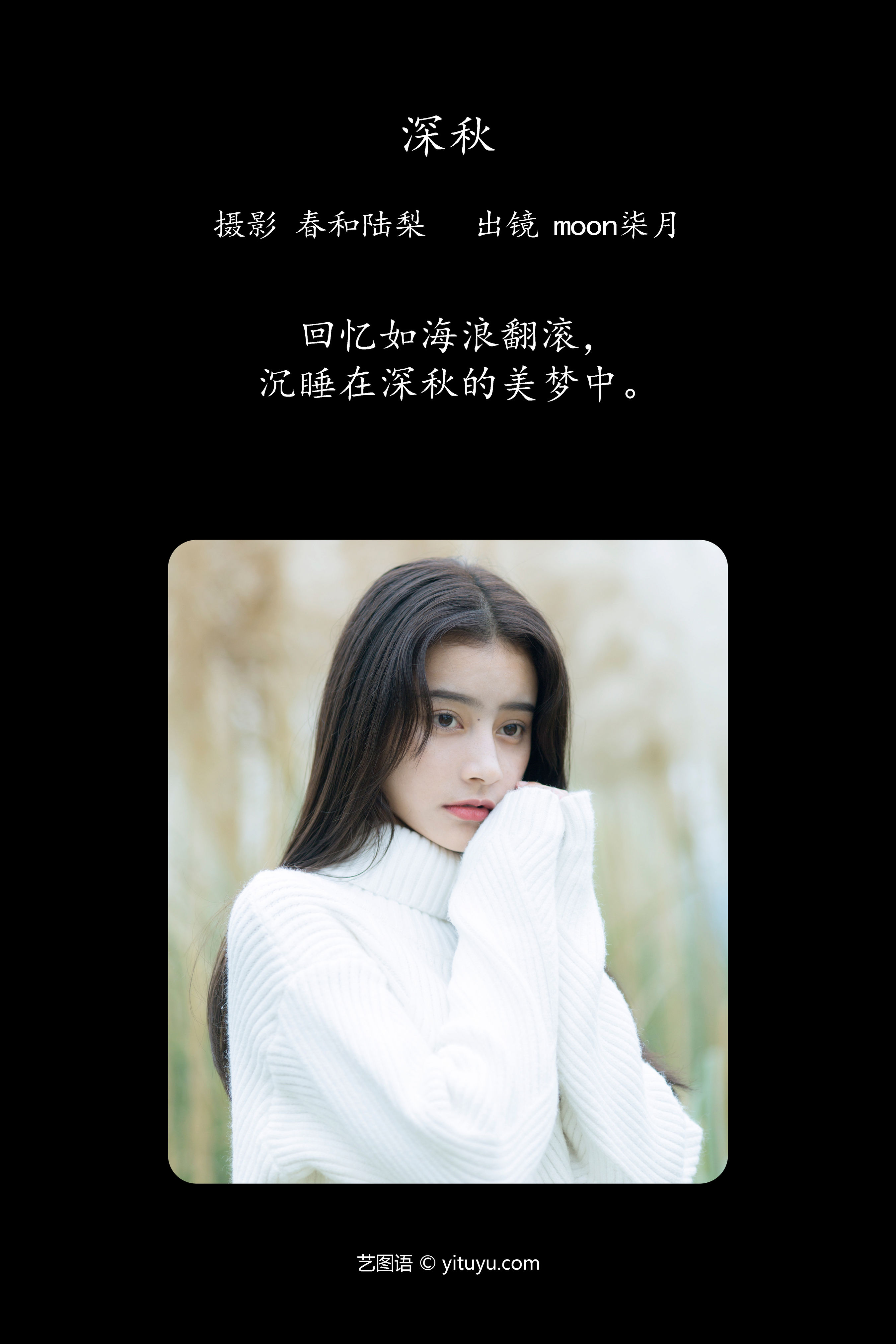 深秋 清纯 小清新 少女 秋天 治愈系 青春