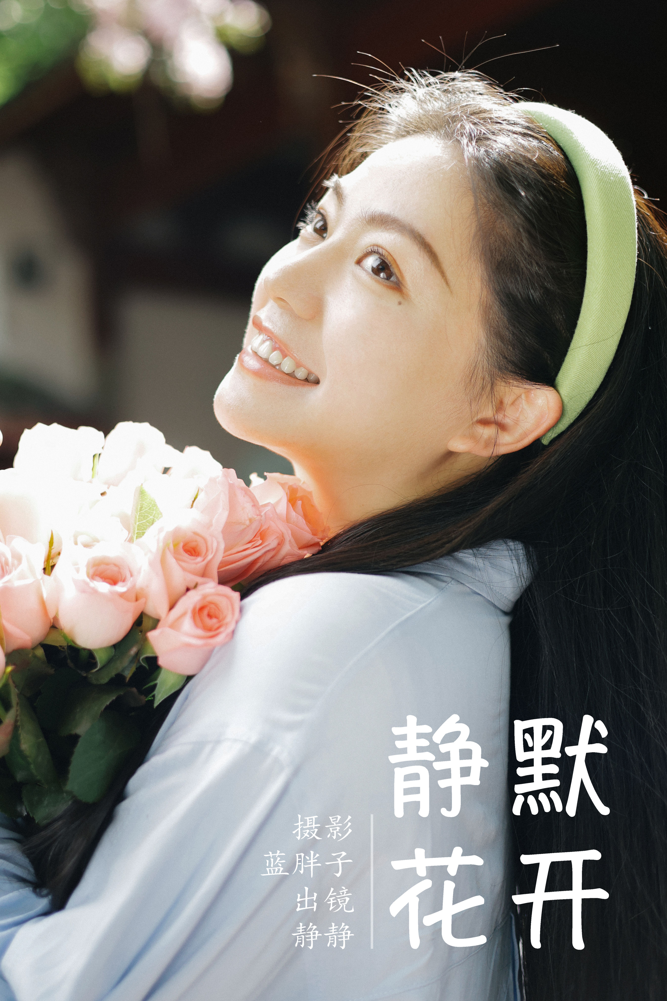 静默花开 花 写真 精美 小清新 清纯