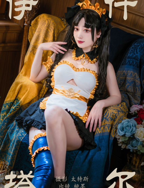 伊什塔尔 二次元 Cosplay 女仆 制服 美少女