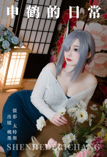 申鹤的日常 二次元 Cosplay 妹子 写真 小姐姐