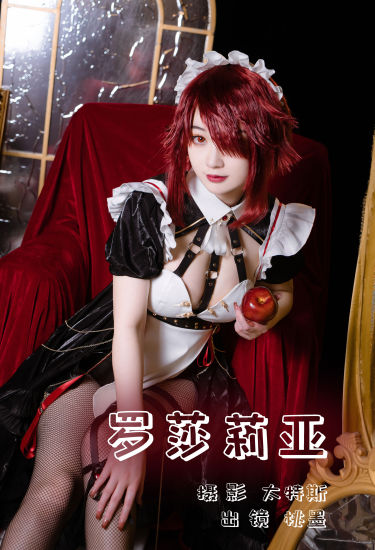 罗莎莉亚 二次元 Cosplay 少女