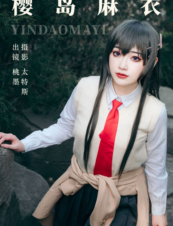 樱岛麻衣 二次元 JK Cosplay 制服 美少女